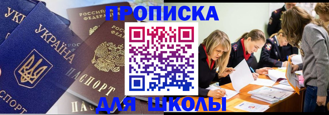 прописка регистрация в Шатуре