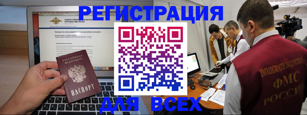 прописка регистрация в Шатуре