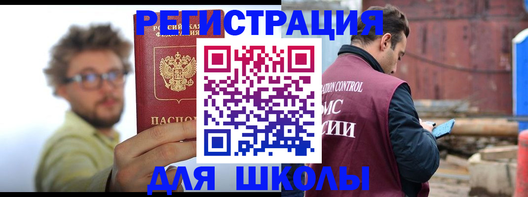 прописка штамп в Шатуре