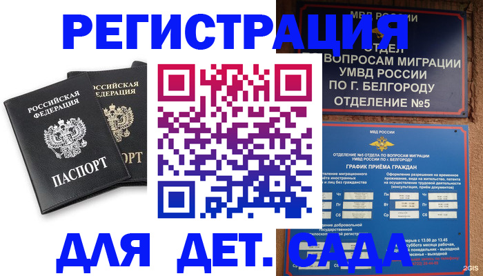 временная регистрация купить в Шатуре